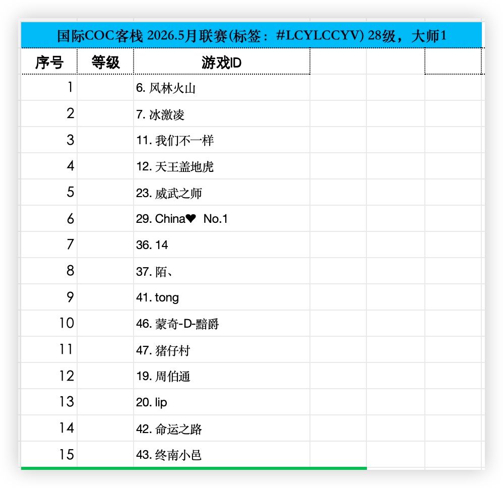 客栈_2026-04-30_21.26.59.jpg